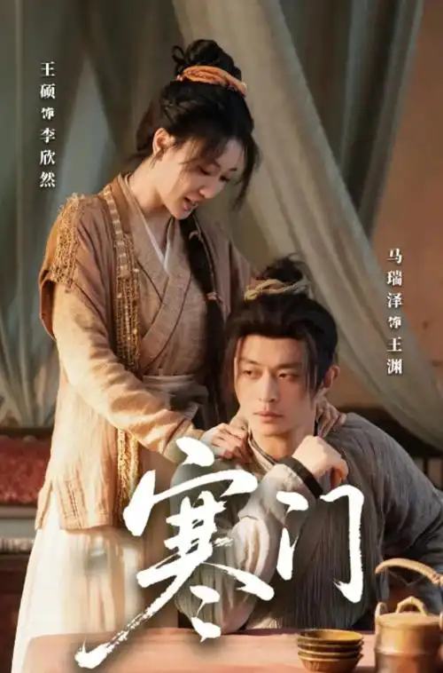 凌晨两点半-午夜影院免费播放